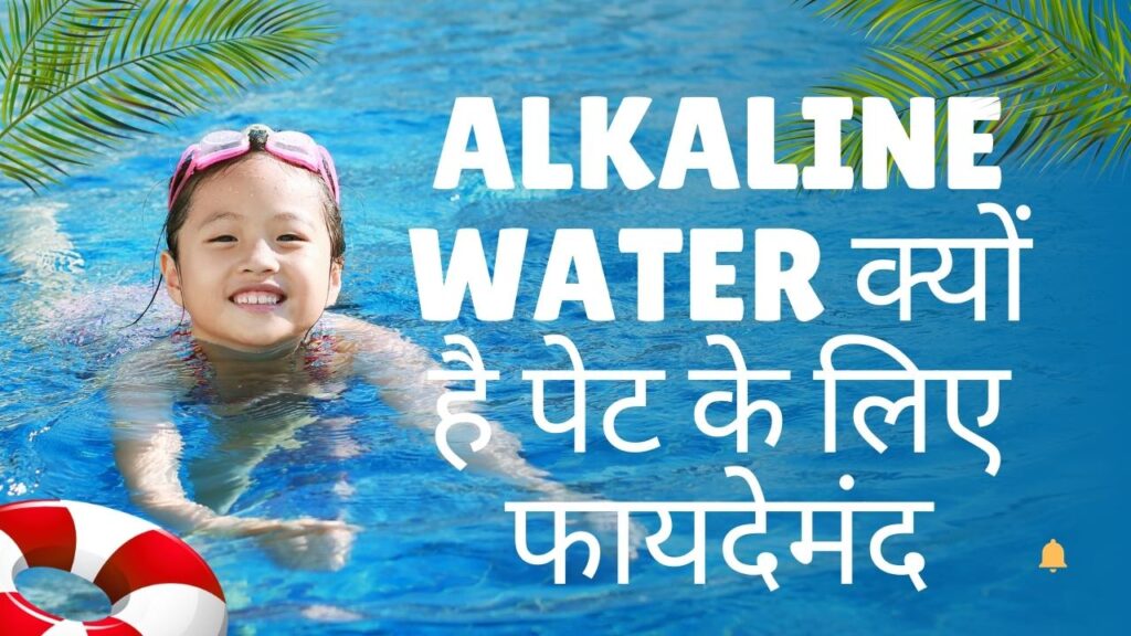 Alkaline Water