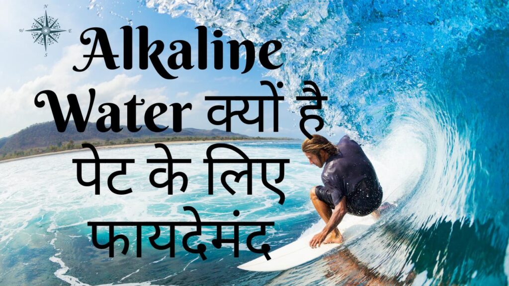 Alkaline Water