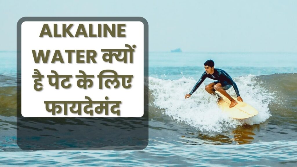 Alkaline Water