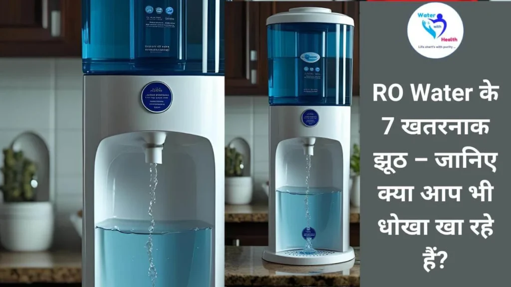 RO Water
