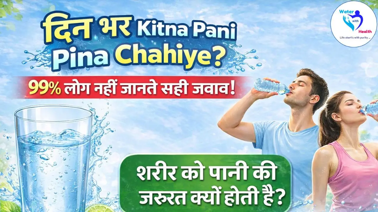 Kitna Pani Pina Chahiye