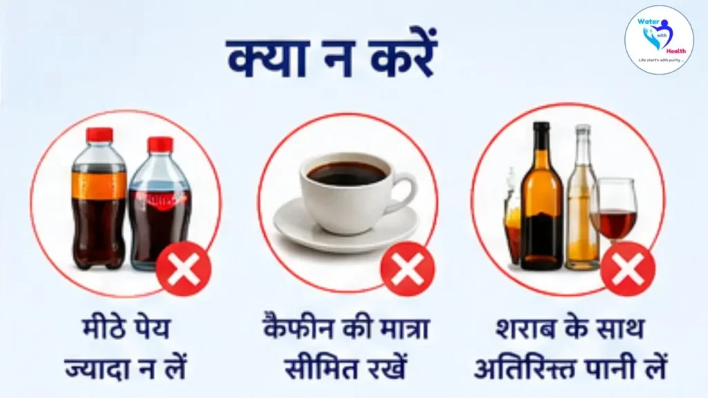 Hydration Tips (हाइड्रेशन टिप्स)