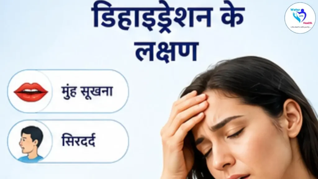 Hydration Tips (हाइड्रेशन टिप्स)